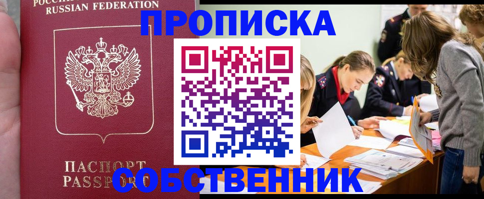 прописка иностранных граждан в Владимире