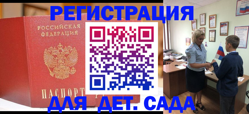 прописка законно в Владимире
