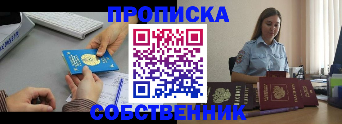 временная регистрация в квартире в Владимире