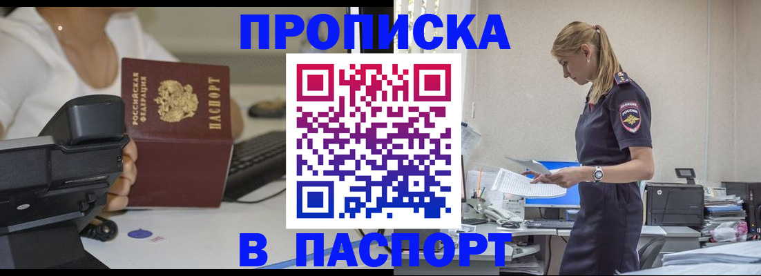 прописка гарантия в Владимире