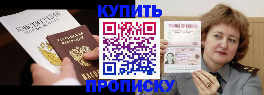 временная регистрация недорого в Владимире